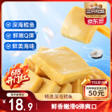 三只松鼠鳕鱼豆腐450g 深海鳕鱼即食鱼豆腐休闲零食儿童海味零食无污染