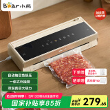 小熊（Bear）全自动真空封口机 干湿两用食品保鲜真空密封机 免按压全自动 家商两用双泵 FKJ-Q01F2