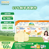 爷爷的农场婴幼儿鲜虾片原味 宝宝婴儿零食 儿童送礼礼盒39g*3盒