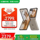 摩托罗拉【国家补贴】联想moto razr 50 超轻时尚 多功能大外屏 60万次折叠认证 5GAI手机 12+512GB大象灰