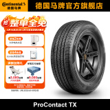 德国马牌轮胎225/60R18 100H PC TX