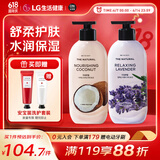 安宝笛LG韩国进口 润肤身体乳400ml*2 椰子+薰衣草 清爽保湿 精油香氛