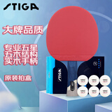 斯帝卡STIGA 乒乓球拍横拍 5星五星ppq兵乓球拍成品进攻型