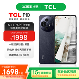 TCL P10 【国家补贴】 12G+256G 彩墨护眼类纸屏 低蓝光防眩光 一亿像素  双卡5G手机 月影灰