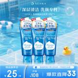 珊珂洗颜专科保湿洁面奶120g*3保湿洗面奶深层清洁保湿款
