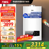 万家乐壁挂炉RW系列燃气采暖炉 地暖 壁挂炉天然气全屋多点供暖智能分段燃烧 小机身WIFI节能ECO 20KW 格兰富水泵18RW-【60-150㎡】