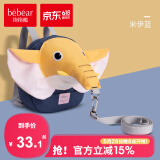 抱抱熊防走失背包防走丢牵引绳婴幼儿背带宝宝学走路溜娃神器小孩背包 604D米伊蓝