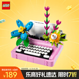 乐高（LEGO）积木拼装31169 鲜花打字机男孩女孩儿童玩具生日礼物