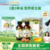 爷爷的农场有机核桃油牛油果油63ml*2瓶 凉拌热炒礼盒 婴幼儿宝宝辅食食谱
