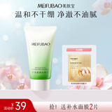 美肤宝焕润愈颜洁面乳100g温和不刺激保湿控油水润不紧绷洗面奶洁面膏