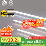 雷士（NVC）1.2米LED灯管节能T5无影灯管一体化支架90显色16W暖白光