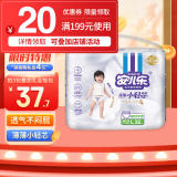 安儿乐（ANERLE）安尔乐小轻芯纸尿裤 【弹力裤】L32片