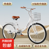 通勤车女款轻便复古自行车成年代步上班女士单车充气碟刹抱刹变速 【单速】 时尚白 26英寸+抱刹 适合身高160-185