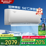 格力（GREE）空调 云佳1.5匹/大一匹  天仪新一级能效 超省电变频冷暖高温自清洁卧室壁挂式挂机空调 大1匹 一级能效 10-15平米云佳