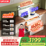 优盟（UM）集成灶一体式 家用变频大吸力白色集成灶一体灶侧吸式油烟机环保灶套装自动清洗 国家补贴JJZT-Q3B