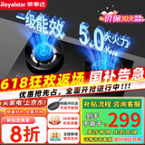 荣事达（Royalstar）燃气灶 双灶煤气灶 家用天然气液化气炉具 猛火鸳鸯灶 (液化气)猛火鸳鸯+红点防烫