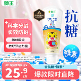 狮王（Lion）齿力佳巧虎酵素儿童进口牙膏2-12岁蜜桃味60g含氟防蛀
