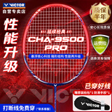 威克多（VICTOR）胜利羽毛球拍入门级进攻型球拍挑战者 CHA-9500PRO红色 4U穿线拍