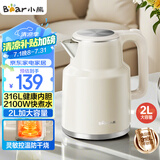 小熊（Bear）烧水壶 电热水壶 电水壶家用 2L大容量316L不锈钢 智能双层防烫极速烧水 ZDH-F20M5