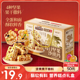 三只松鼠每日坚果沙琪玛700g 早餐中式糕点点心健康休闲零食送礼礼盒
