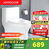 九牧（JOMOO） 家用防臭马桶虹吸大冲力抽水坐便器卫生间静音普通马桶非智能 大管径畅排大冲力11264 305/300mm (295-390以内选择)