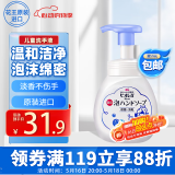 花王（KAO）儿童洗手液240ml 泡沫洗手液小瓶便携装宝宝洗手液进口洗手液