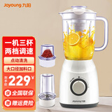 九阳料理机可做果汁多功能辅食机搅拌机绞肉榨汁多杯 【一机三杯/带滤网/多档调节】白色