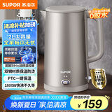 苏泊尔（SUPOR）烧水壶电水壶热水壶 2L大容量 316L不锈钢 无缝内胆 烧水壶防烫保温 自动断电SW-20J08P
