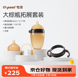 世喜新生儿奶瓶3-6个月以上宝宝仿母乳硅胶奶嘴240ml带重力球手柄