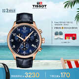 天梭（TISSOT）手表 速驰系列男表 瑞士石英男士皮带腕表运动表毕业礼物