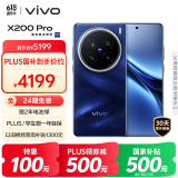 vivo X200 Pro 12GB+256GB 宝石蓝 国家补贴 蔡司2亿APO超级长焦 蓝晶×天玑9400 6000mAh蓝海电池手机