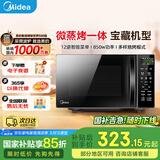美的（Midea） 微波炉烤箱一体机 小型家用20升微波炉光波加热 平板易洁智能速热解冻钻石背板M1-L201B 微波炉烤箱一体【M1-L201BM/18L】 黑色
