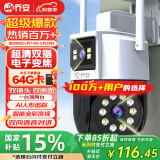 乔安AI监控摄像头室外家用监控无线wifi网络监控器360度无死角带夜视全景旋转云台户外家用手机远程