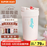 苏泊尔（SUPOR）保温杯咖啡杯男女士吸管水杯高颜值便携随行大容量车载礼物杯子 甜心粉450ml+双层陶瓷覆层内胆