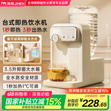 JMEY集觅即热式饮水机Y3台式即热饮水机家用小型桌面饮水机速热电热水壶烧水壶直饮机 Y3旗舰 即热型 【饮水机+桶装水伴侣】