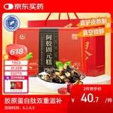胶城阿胶糕500g盒东阿即食阿胶固元糕片块补品气血女送父母端午节礼物
