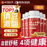 纳豆人参葛根地龙蛋白片60g五瓶装