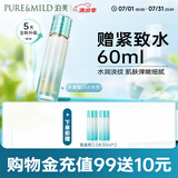 泊美新菁盈粹琉璃爽肤水120ml(改善暗沉细纹 温和紧致)节日礼物水润型