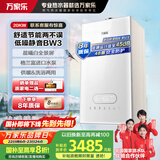 万家乐天然气壁挂炉洗浴采暖两用燃气热水器暖气片地暖小体积玻璃屏三段燃烧L1PB20-18BW3【60-120平】