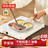 京东京造 早餐锅 家用早餐盘煎蛋牛排三合一多功能麦饭石色平底不粘锅19cm
