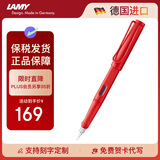 凌美（LAMY）钢笔签字笔 生日节日礼物学生成人练字文具 德国进口 狩猎系列限定款墨水笔 士多啤梨红 EF0.5mm