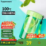 特百惠（Tupperware）雅致300ML塑料杯男女士学生儿童夏季水杯子户外便携口袋杯 香瓜绿