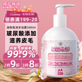 KONOKO宠物专用干洗免洗泡沫杀菌除臭除螨香波猫咪狗狗沐浴露浴液500ml