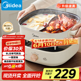 美的（Midea）火锅专用锅 电火锅 鸳鸯锅  电煮锅多功能锅分体式家用电热锅涮肉锅多用途锅MC-HGS303002