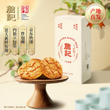 詹记海盐芝士桃酥260g 中式糕点特产饼干曲奇下午茶独立包装源头直发