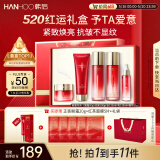 韩后红石榴红茶酵素水乳套装紧致淡纹抗皱化妆品护肤品全套礼盒送妈妈