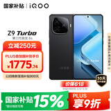 vivo iQOO Z9 Turbo【国家补贴】16GB+512GB曜夜黑第三代骁龙 8S 独显芯片Turbo 6000mAh电池 电竞手机
