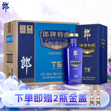 郎酒 郎牌特曲T6 兼香型白酒 42度500ml*6瓶 整箱装 新老包装随机发货