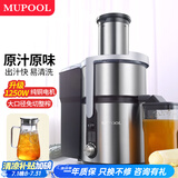 慕弗（MUPOOL）榨汁机商用渣汁分离大口径 鲜榨水果甘蔗生姜橙汁机家用 全自动榨汁机汁渣分离榨橙汁 JE961+玻璃壶