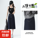 防褪色牛仔半身裙女A字裙2025春夏季新款高腰显瘦显高中长款裙子 深蓝 常规 （丹宁蓝） L （108-120斤）